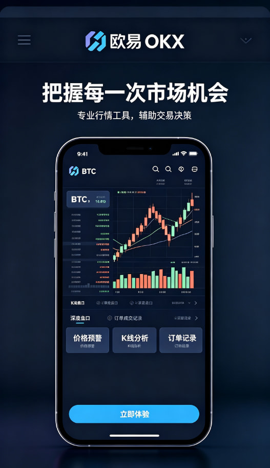 欧交易所APP官方下载图解3